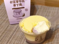舒芙蕾芋泥布丁烧-喜茶(北京三里屯太古里店)