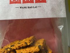 -汪保来(杭州解放路店)