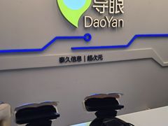 -导眼AR微密室逃脱(万丰海岸城店)