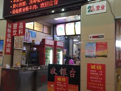 -江三王记牛杂馆(总店)