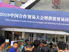 -东浩兰生上海世博展览馆