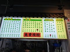 -窄巷口生烫牛肉米线(景云路店)