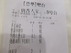 -唐晋人家(源深路店)