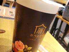 涓豆腐奶茶-厝内小眷村(天河南一路店)