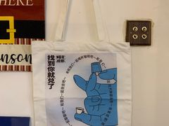 -屋裡·Union Bakery(龙江路店)