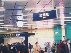 -广州火车站(地铁站)