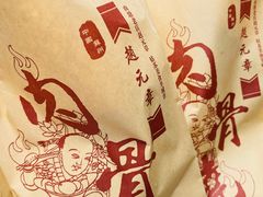 -赵元章肉骨烧(山塘街店)