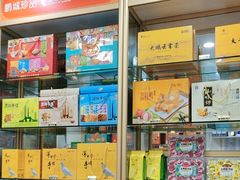 -鹏城八珍深圳特产手信(罗湖店)