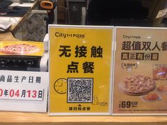 -City1+1城市比萨·意面(欧亚奥莱吉林街店)