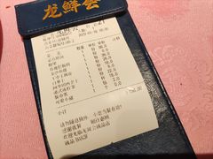 -龙鲜会·澳门生鲜火锅(诚品店)