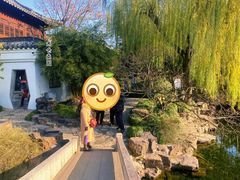 -南园(太仓市)