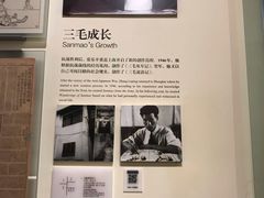 -张乐平故居