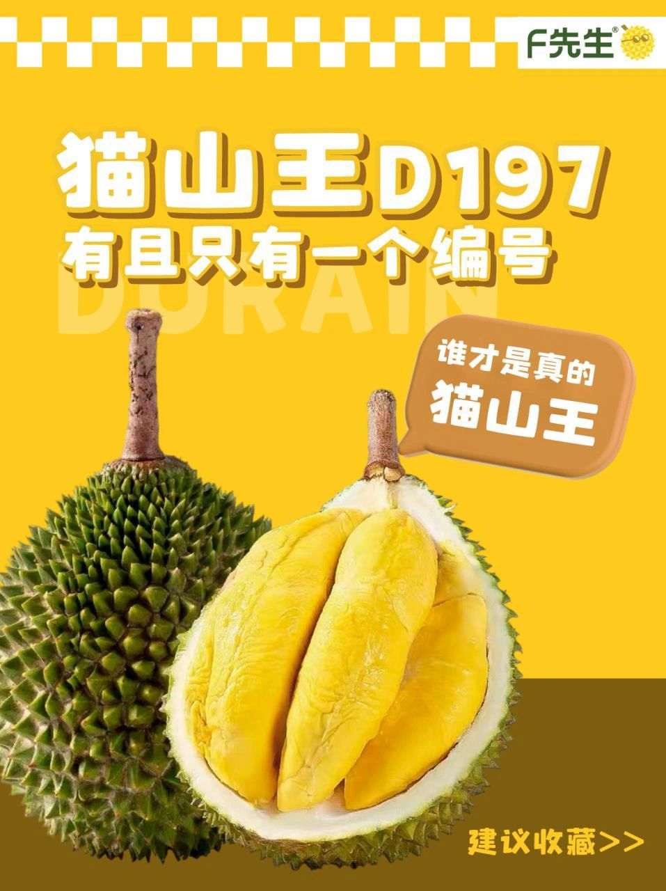 n2️⃣d101红肉马来西亚常见榴莲品种#榴莲 #猫山王榴莲 #专卖