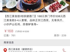 -西江美食舫·江西菜(健德桥店)