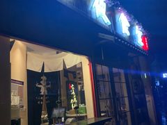 -酒井酱子·深夜食堂(东城汇店)
