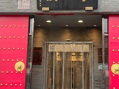 -东兴楼(通州店)