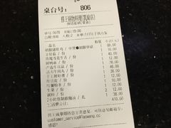 账单-捞王锅物料理(凯旋路店)
