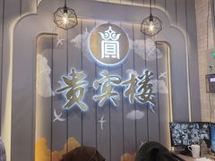 -贵宾楼大酒店(汇邻广场店)