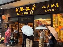 -国际饭店·帆声西饼屋(黄河路店)