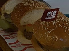 老泰泰汉堡-悠航SLOWBOAT(三里屯店)