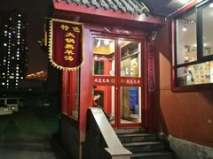 门面-鲁西南老厨子·特色鲁菜(经一纬五店)