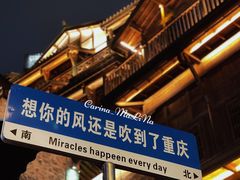 -重庆十八梯传统风貌区