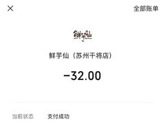 -鲜芋仙(苏州干将店)