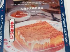 -文通冰室(温州万象城店)
