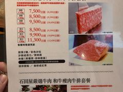 -神户牛排 石田屋(本店)