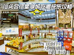 -卡乐潮漫(星湖商业城店)