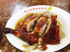 -陈光记烧腊店(罗保博士街店)