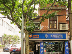 门面-星神早餐店