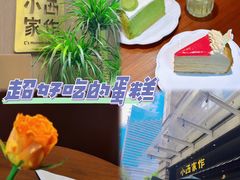 -小西家作(富力爱丁堡店)