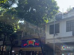 -丽的面家(多宝路店)