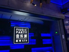 -音乐派KTV(银泰城店)