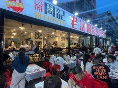 -周记老沈阳焦火鸡架