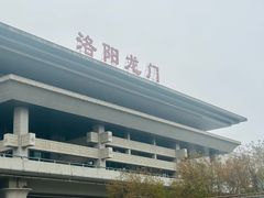 -洛阳龙门站