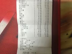 账单-闻道来火锅(中兴店)