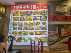 -江城燕子大排档(江汉路步行街店)