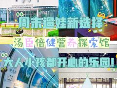 -汤臣倍健透明工厂景区