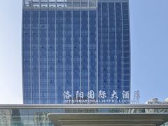 -洛阳国际大酒店