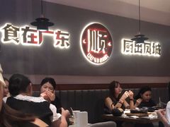 -得意啫·广东啫啫煲(前海HOP店)