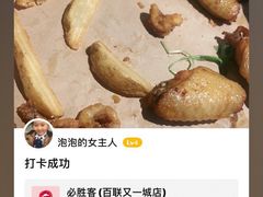 -必胜客(百联又一城店)