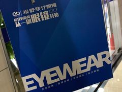 -视野联行眼镜(第一国际店)