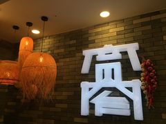 -宽窄巷子冒菜(中华广场店)