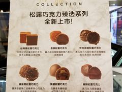 菜单-Ninethirty by Awfully Chocolate(天环广场店)