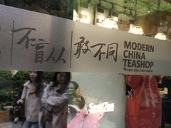 -茶颜悦色(岳麓山顶店)
