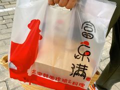 -富乐满韩国正宗炸鸡韩国料理(虹泉路店)