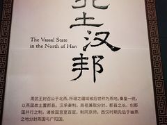 -北京大葆台遗址博物馆