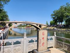 -赵州桥景区